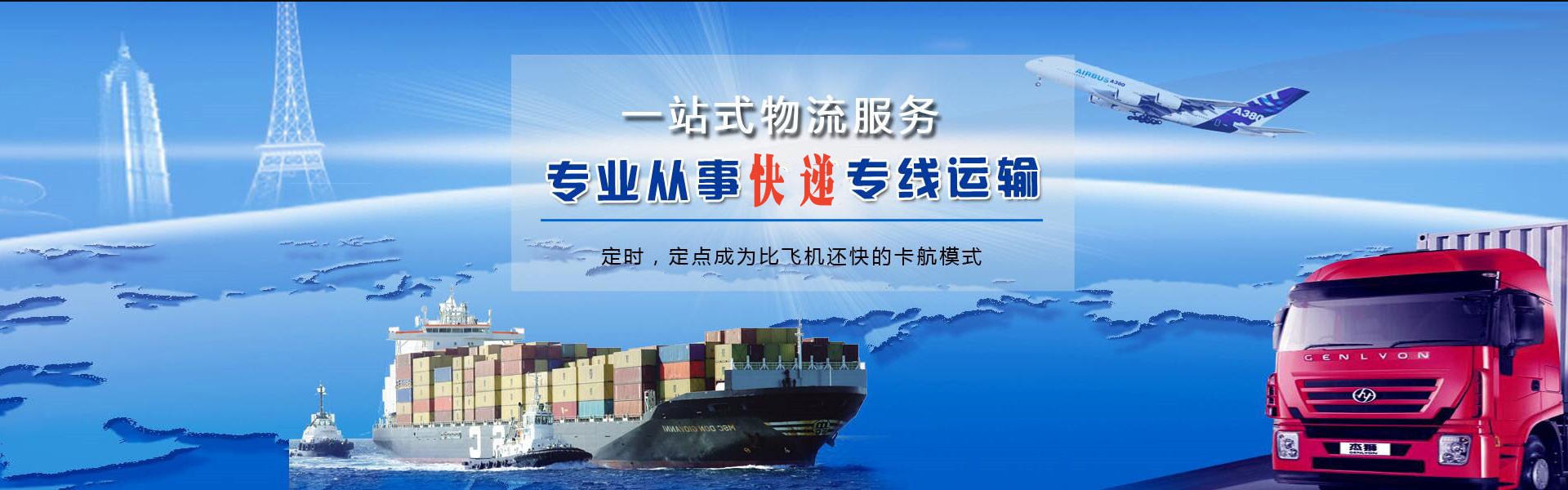 恩阳到太原物流公司-恩阳至太原物流专线-恩阳空运到太原-优时通物流有限公司