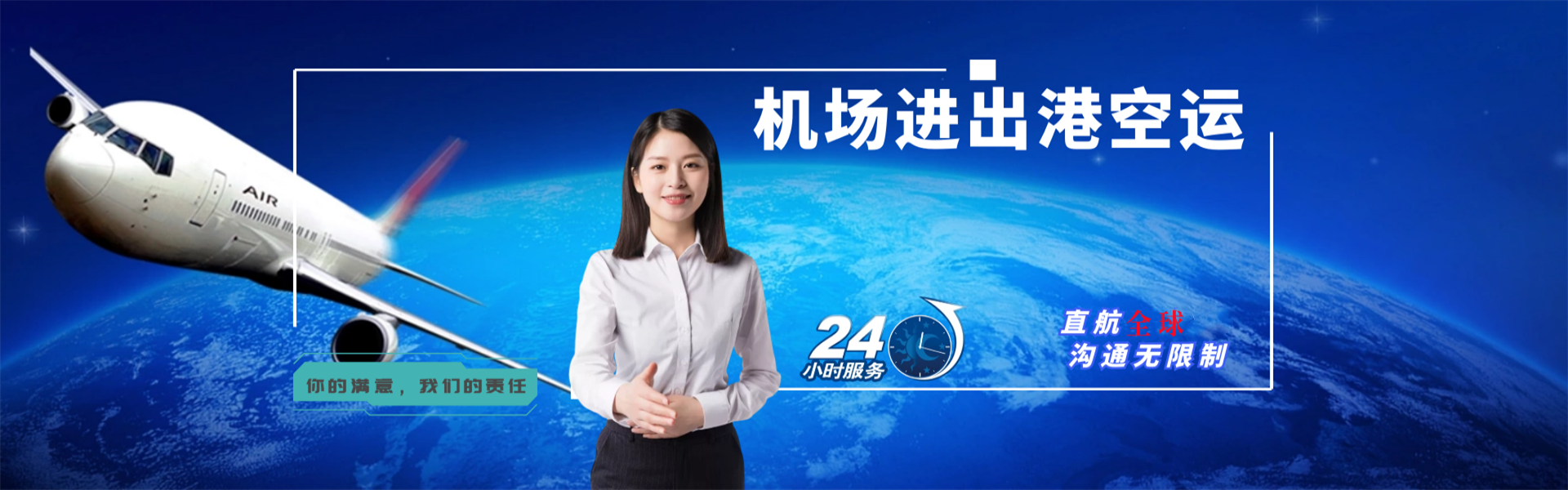 恩阳到太原物流公司-恩阳至太原物流专线-恩阳空运到太原-优时通物流有限公司